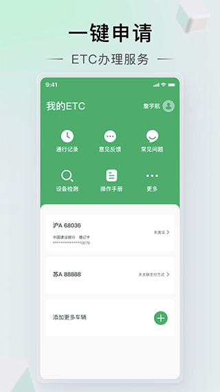 本田车主服务app截图1