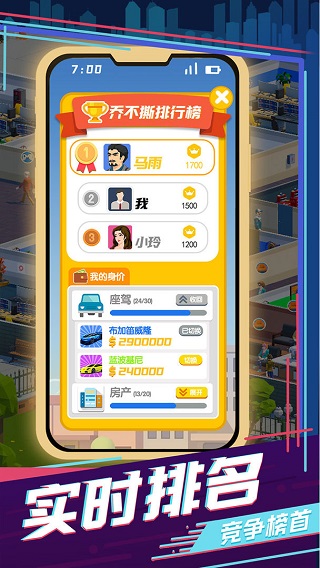 买楼吧哥哥游戏截图1