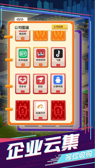 买楼吧哥哥游戏截图2