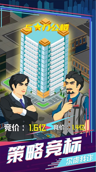 买楼吧哥哥游戏截图3