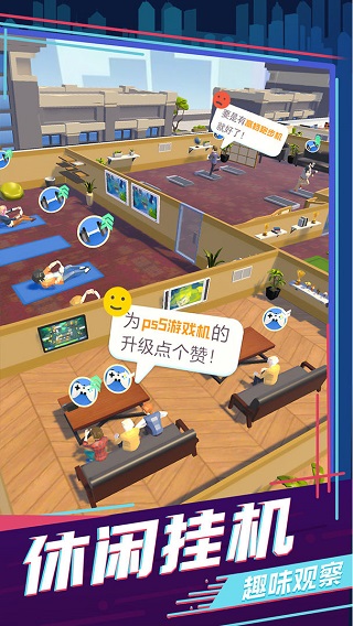 买楼吧哥哥游戏截图5