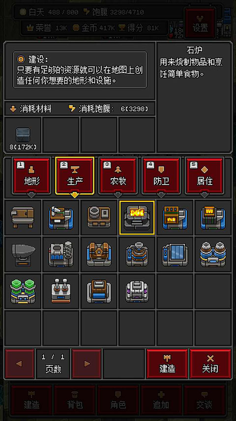 沙盒勇者最新版截图4