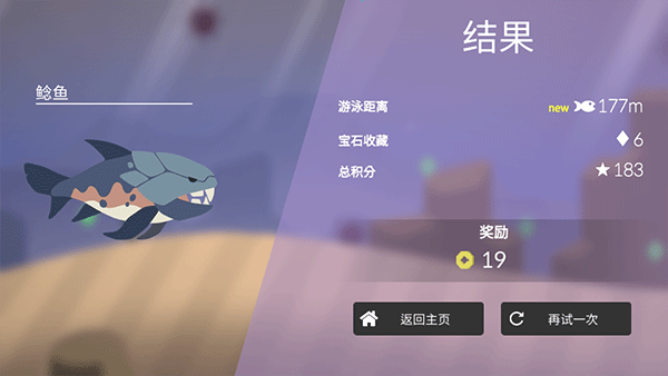 小鱼快跑最新版本截图4
