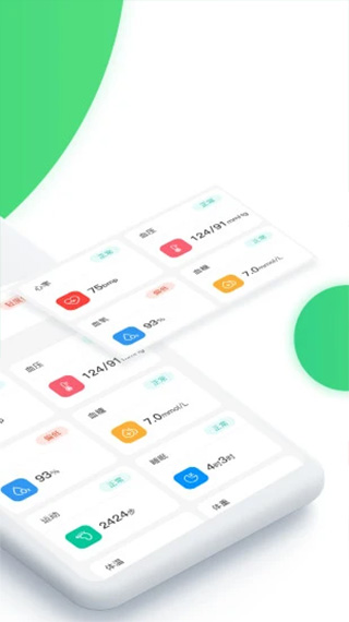 早早发现app截图2
