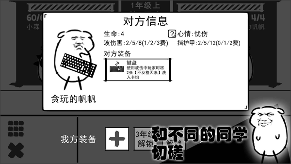 波波攒小学官方正版截图1