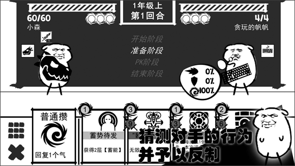 波波攒小学官方正版截图2
