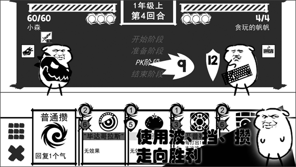 波波攒小学官方正版截图3