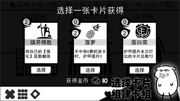 波波攒小学官方正版截图4