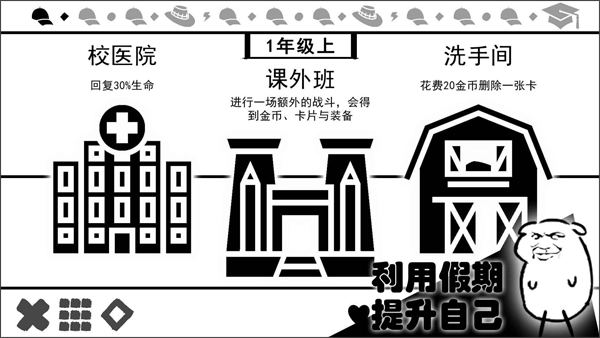 波波攒小学官方正版截图5