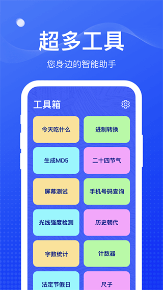 麻雀盒子客户端截图1