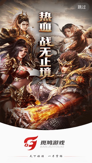 斑鸠游戏安卓版截图1