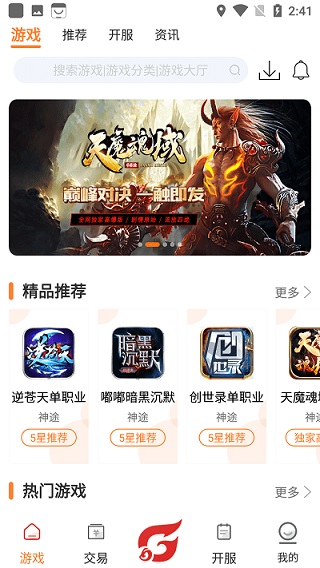 斑鸠游戏安卓版截图2