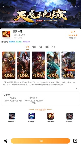 斑鸠游戏安卓版截图3