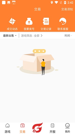 斑鸠游戏安卓版截图4
