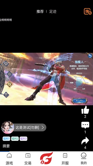 斑鸠游戏安卓版截图5