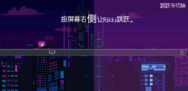 赛博冲刺游戏截图3