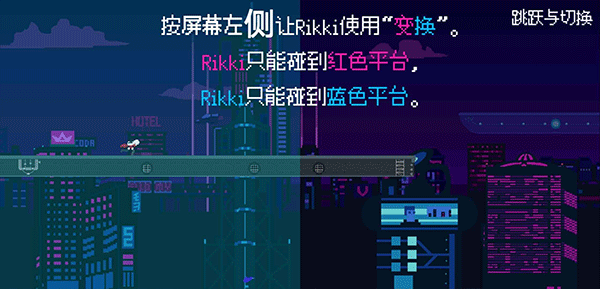 赛博冲刺游戏截图4