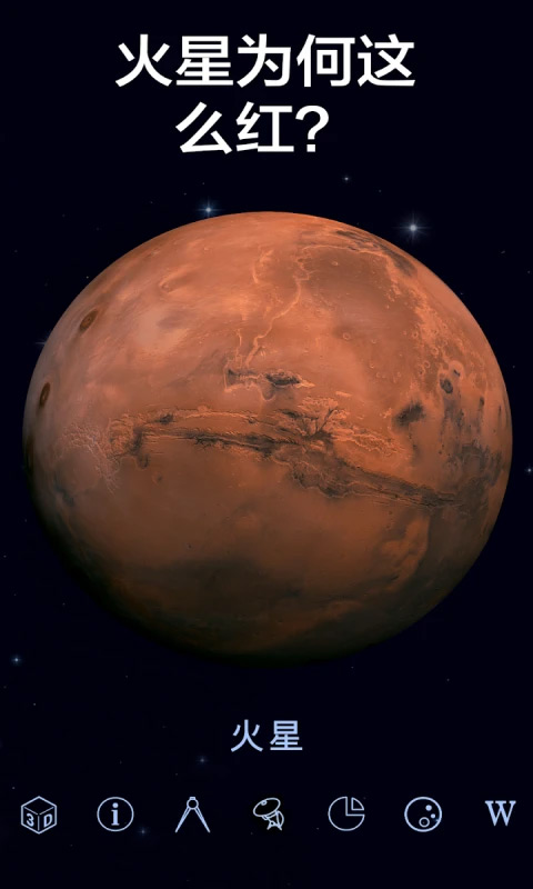 星空漫步2app官方版截图1
