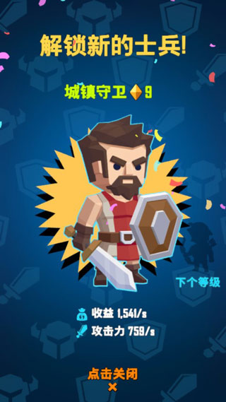 虚幻的魔法破解版截图4