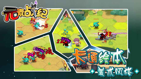 元素战纪破解版截图1