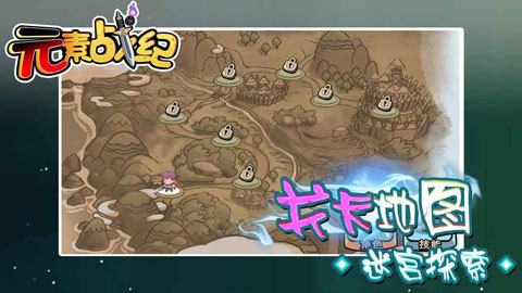 元素战纪破解版截图3