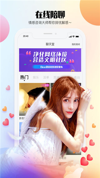 乐视视频语音版app(Bee语音)截图1