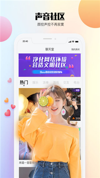 乐视视频语音版app(Bee语音)截图2