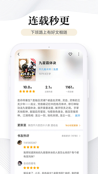 多看阅读最新版截图3