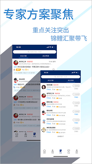 球进了app截图3