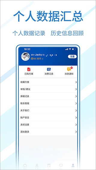 球进了app截图5