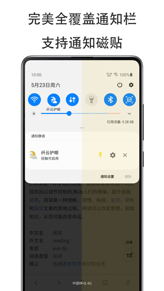 纤云护眼app(Cloud Eye Care)截图3