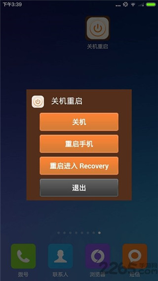 安卓关机重启app免root版截图3