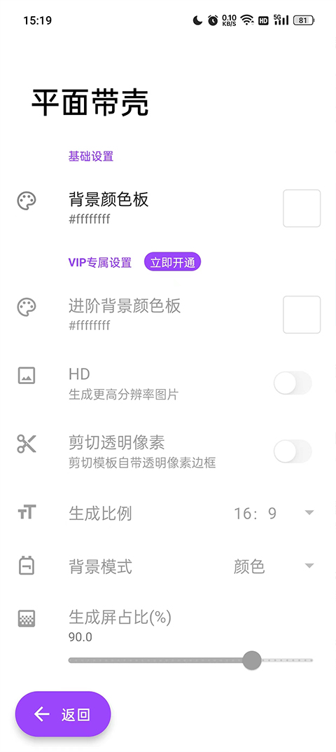带壳截图pro最新版2025截图3