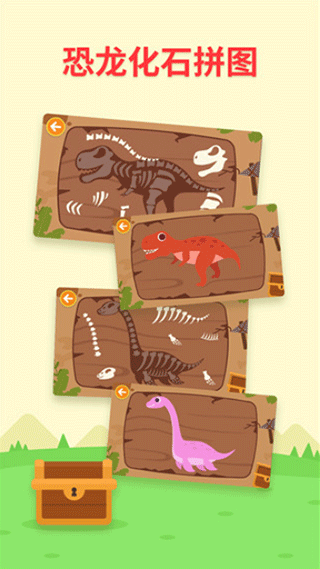 多多恐龙车游戏截图4