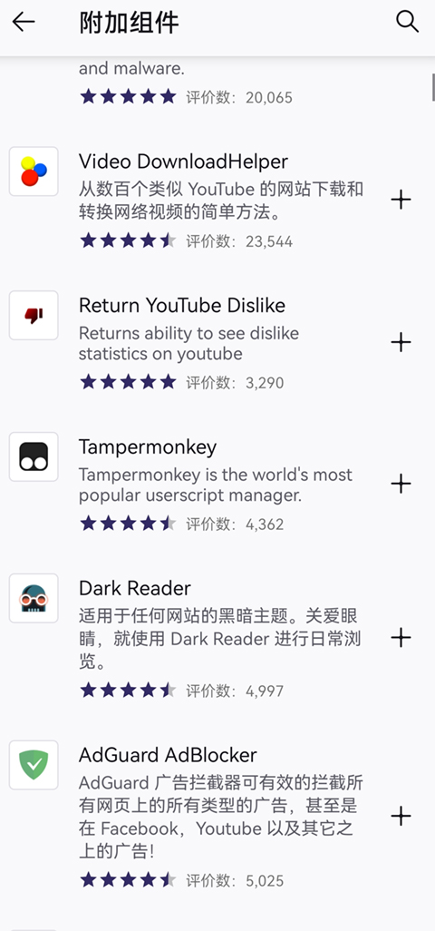 Iceraven浏览器安卓版截图4