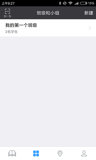 轻课堂app截图2