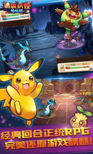 口袋妖怪单机版2025破解版截图1