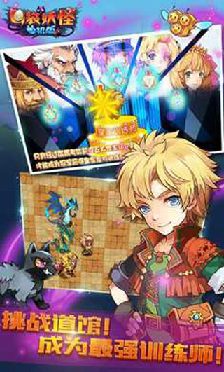 口袋妖怪单机版2025破解版截图3