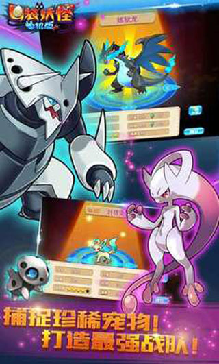 口袋妖怪单机版2025破解版截图4