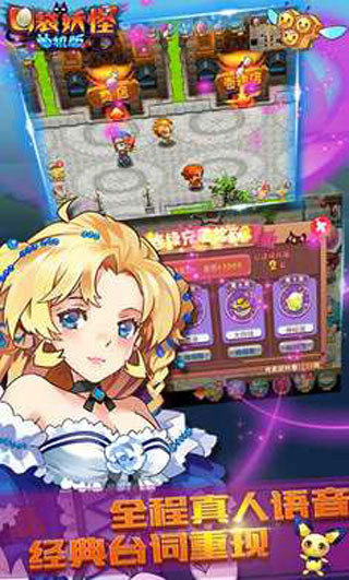 口袋妖怪单机版2025破解版截图5