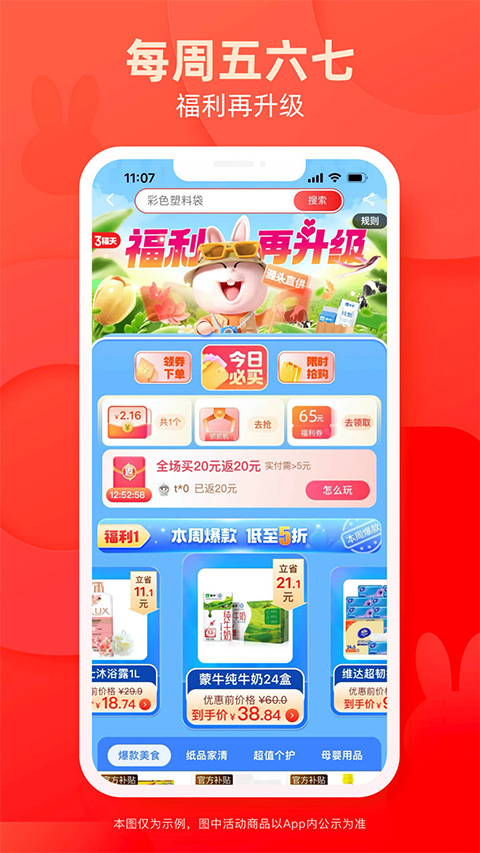 淘特最新版截图1