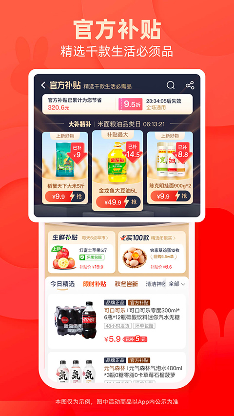 淘特最新版截图3