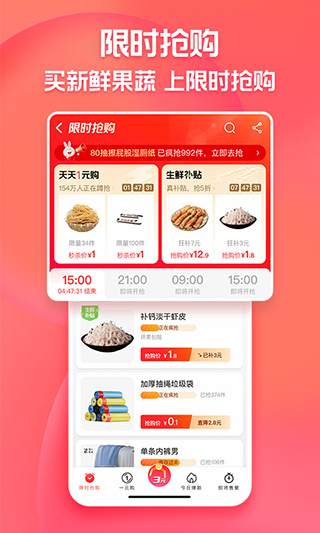 淘特app官方版截图4