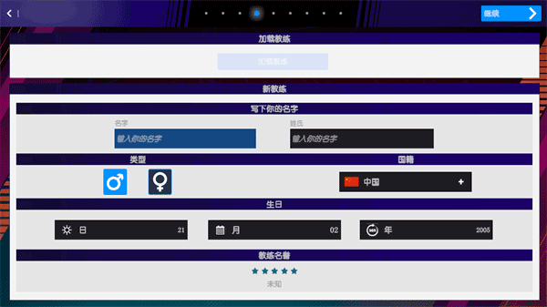 国际篮球经理2025汉化版(IBM 2025)截图1
