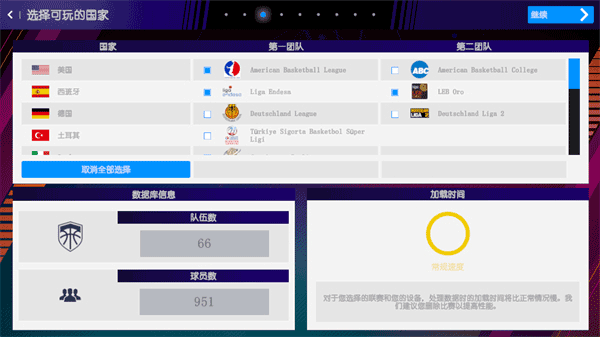 国际篮球经理2025汉化版(IBM 2025)截图2