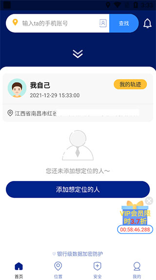 钉钉打卡改位置神器app截图1