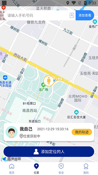钉钉打卡改位置神器app截图2