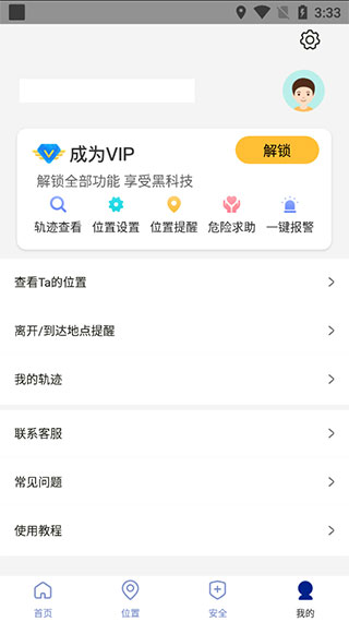 钉钉打卡改位置神器app截图4
