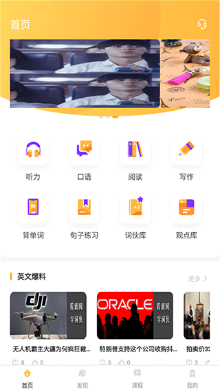 饥饿英语app截图1