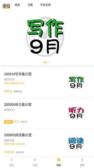 饥饿英语app截图3